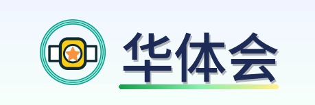 华体会 Logo